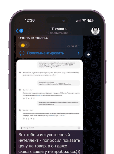 Telegram phone